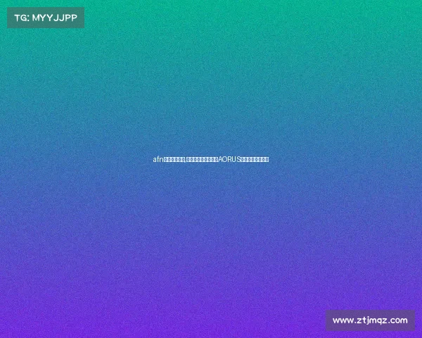 afn电子竞技大赛,蓉城论剑，雕宅开战AORUS电竞联赛烽火燃情