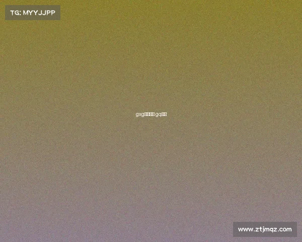 gxg电子竞技 gq电竞 gxg电子竞技 gq电竞