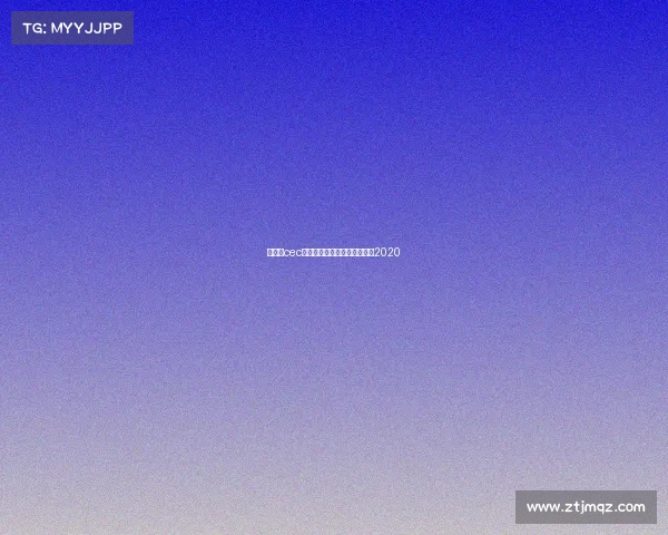 京东杯cec电子竞技京东杯电子竞技官网2020